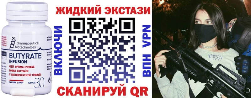 БУТИРАТ GHB  Асино 