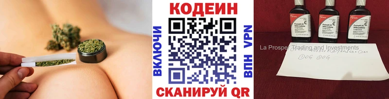 Codein Purple Drank  хочу   Асино 