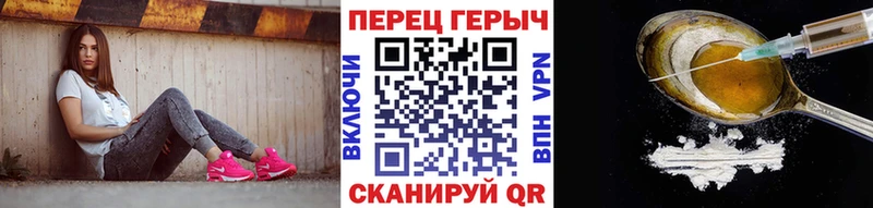 ГЕРОИН хмурый  даркнет состав  Асино 