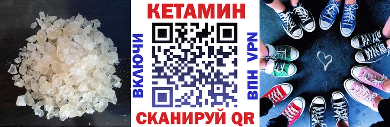 как найти закладки  ссылка на мегу ТОР  Кетамин VHQ  Асино 