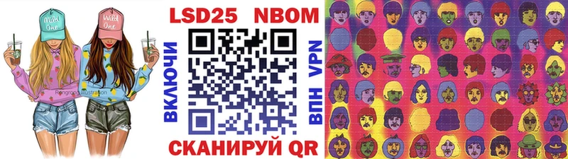 Марки 25I-NBOMe 1,8мг Асино